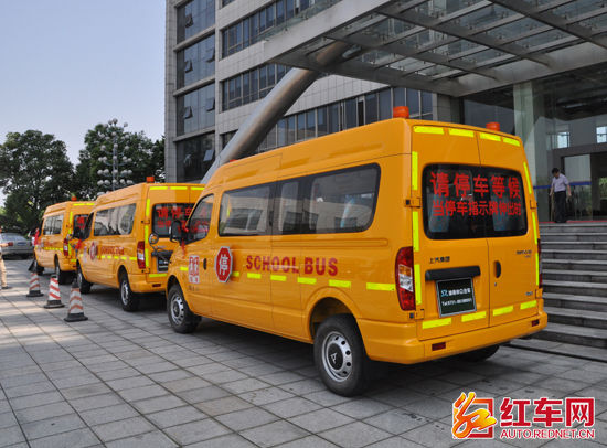 上汽大通株洲蘆淞區(qū)專業(yè)校車交付為學(xué)子保駕護航