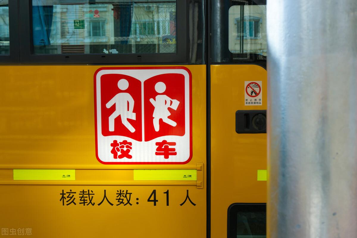 守護(hù)兒童安全，面對(duì)校車你會(huì)正確避讓嗎？不正確罰款200元扣6分！