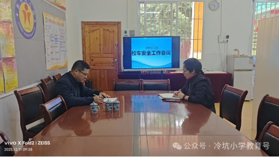 筑牢校車道路安全防線,守護(hù)幼兒平安出行——冷坑鎮(zhèn)中心小學(xué)開展幼兒園安全督導(dǎo)活動 20251211筑牢校車道路安全防線,守護(hù)幼兒平安出行(1)545.png