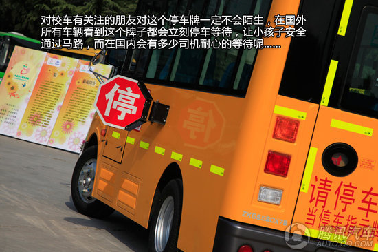  宇通小飛俠校車