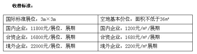 2014中國（北京）國際國標校車展覽會暨高峰論壇
