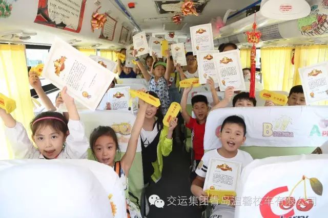 溫馨校車公益活動，普及青島交通發展知識