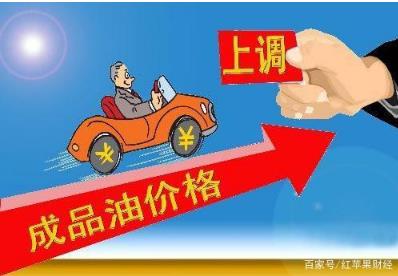 好消息：國內汽柴油價格或將“大幅下調”