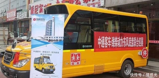 中通校車駛入燕趙大地——暑期巡展系列報道之三 中通校車駛入燕趙大地——暑期巡展系列報道之三