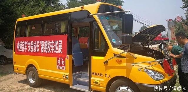 中通校車駛入燕趙大地——暑期巡展系列報道之三 中通校車駛入燕趙大地——暑期巡展系列報道之三