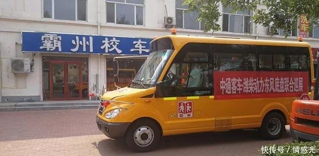 中通校車駛入燕趙大地——暑期巡展系列報道之三 中通校車駛入燕趙大地——暑期巡展系列報道之三