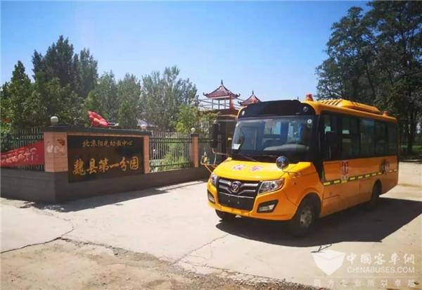 情系兒童出行安全 福田歐輝匠心之旅走進(jìn)河北邯鄲