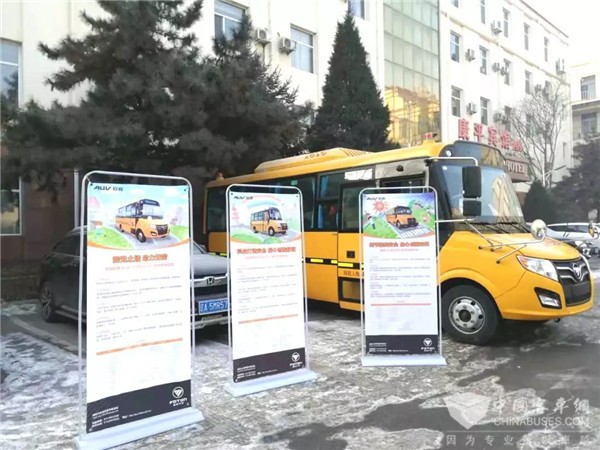 情系東北雪戰(zhàn)地 福田歐輝校車沈陽巡展圓滿收官