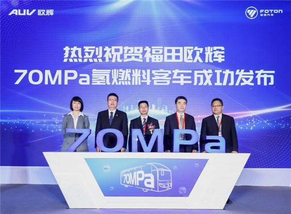 氫燃料、新一代校車新品首發 福田歐輝展車陣列大放異彩