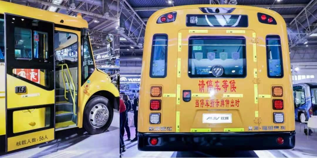 福田歐輝全新一代校車,創(chuàng)新黑科技,超乎你的想象! 福田歐輝全新一代校車,創(chuàng)新黑科技,超乎你的想象!