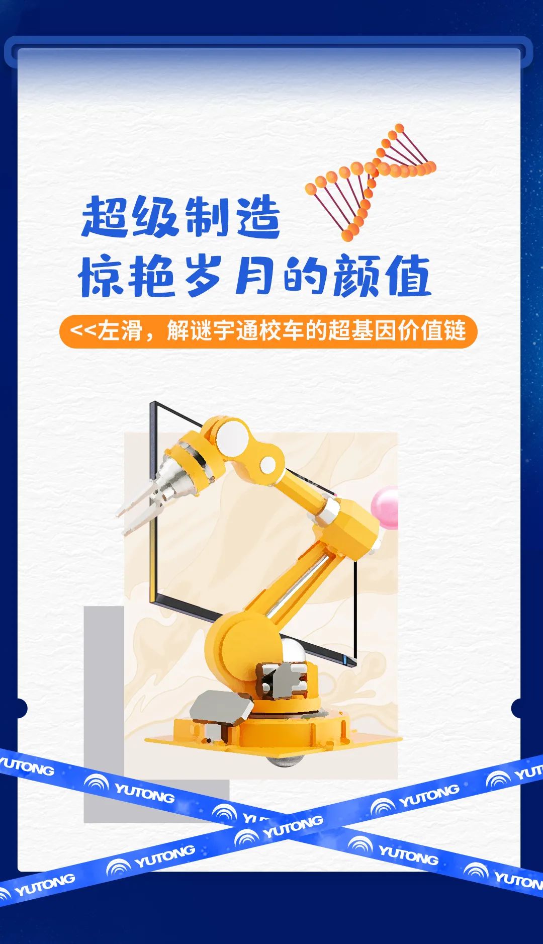 刻在基因里的安全感，宇通校車就是這么硬核