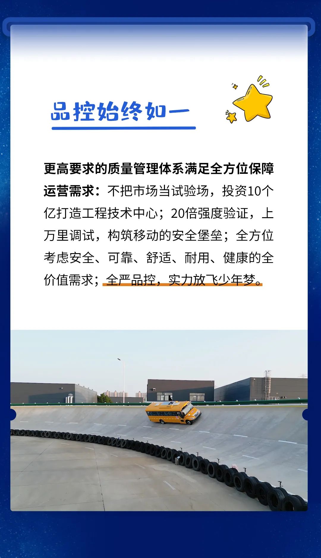 刻在基因里的安全感，宇通校車就是這么硬核