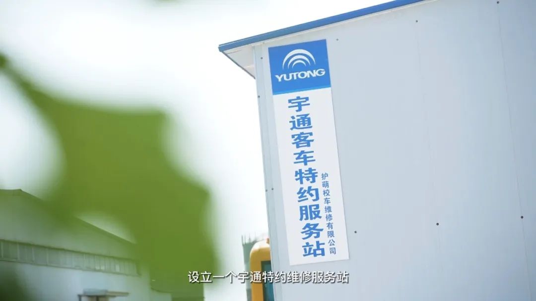 從產(chǎn)品到服務(wù),宇通校車用愛守護鳳臺學(xué)子上學(xué)路 從產(chǎn)品到服務(wù),宇通校車用愛守護鳳臺學(xué)子上學(xué)路