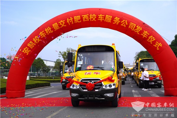 肥西校車公司為何再次選擇安凱校車? 肥西校車公司為何再次選擇安凱校車?