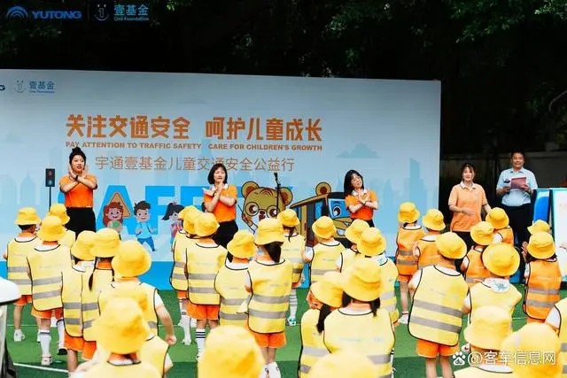 宇通&amp;amp;amp;amp;壹基金兒童交通安全公益行走進福建千人活動站