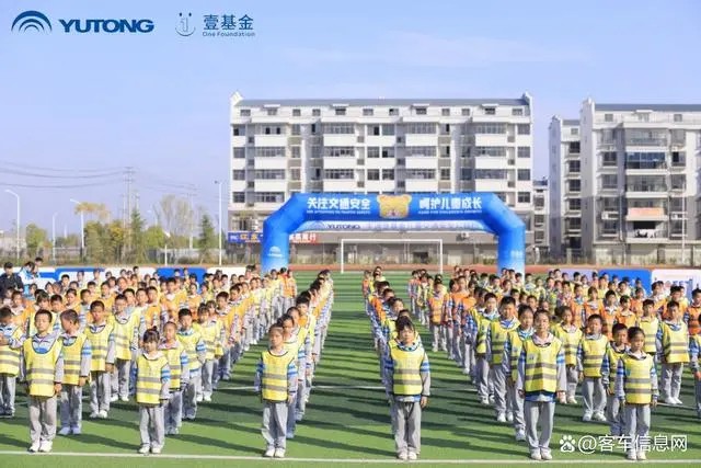 宇通壹基金兒童交通安全公益行走進(jìn)江西兩地三校! 宇通壹基金兒童交通安全公益行走進(jìn)江西兩地三校!