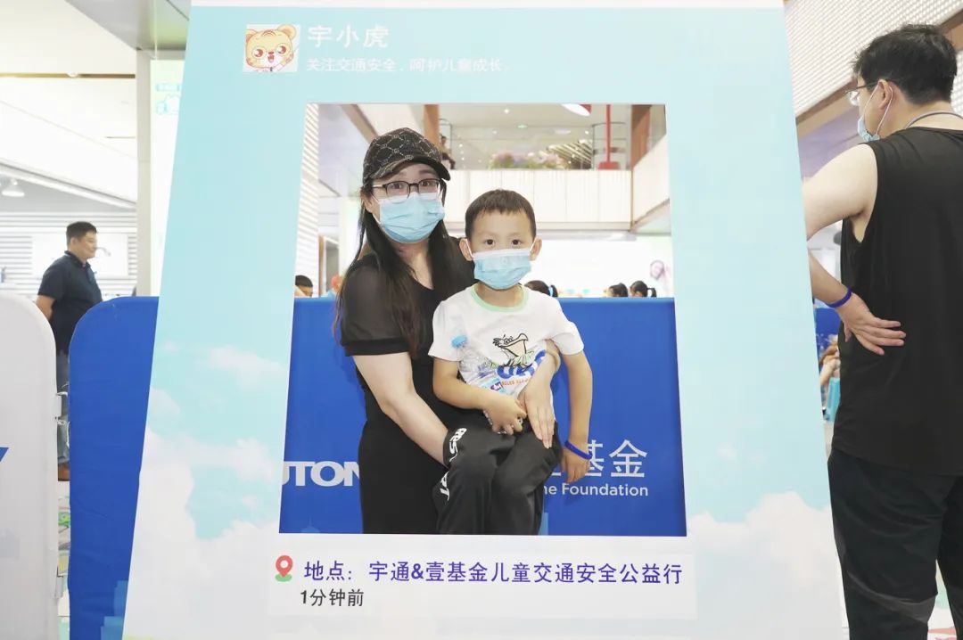 2022宇通&amp;amp;amp;amp;amp;amp;amp;amp;amp;amp;amp;amp;amp;amp;amp;amp;amp;壹基金兒童交通公益行年度“更”新！