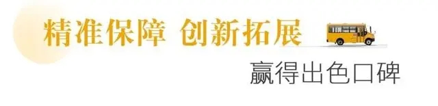 十年堅(jiān)守上學(xué)路，新星校車(chē)開(kāi)啟西安高端校車(chē)市場(chǎng)大門(mén)