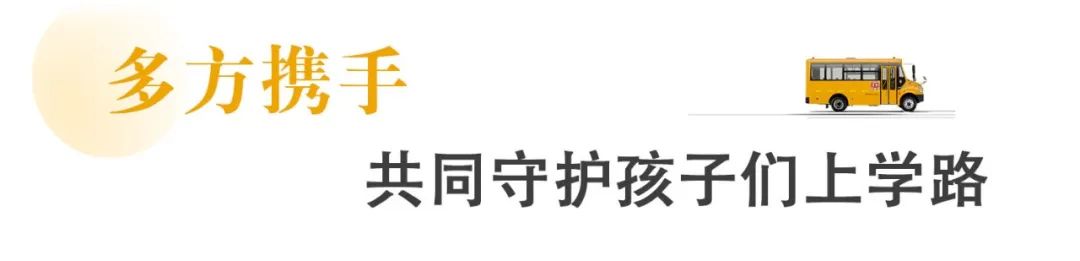 新年開門紅，45輛宇通校車駛?cè)腴_平!
