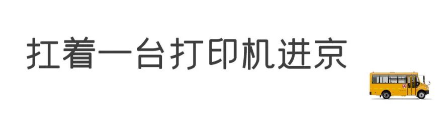 首次披露!宇通校車發展史來了 圖片