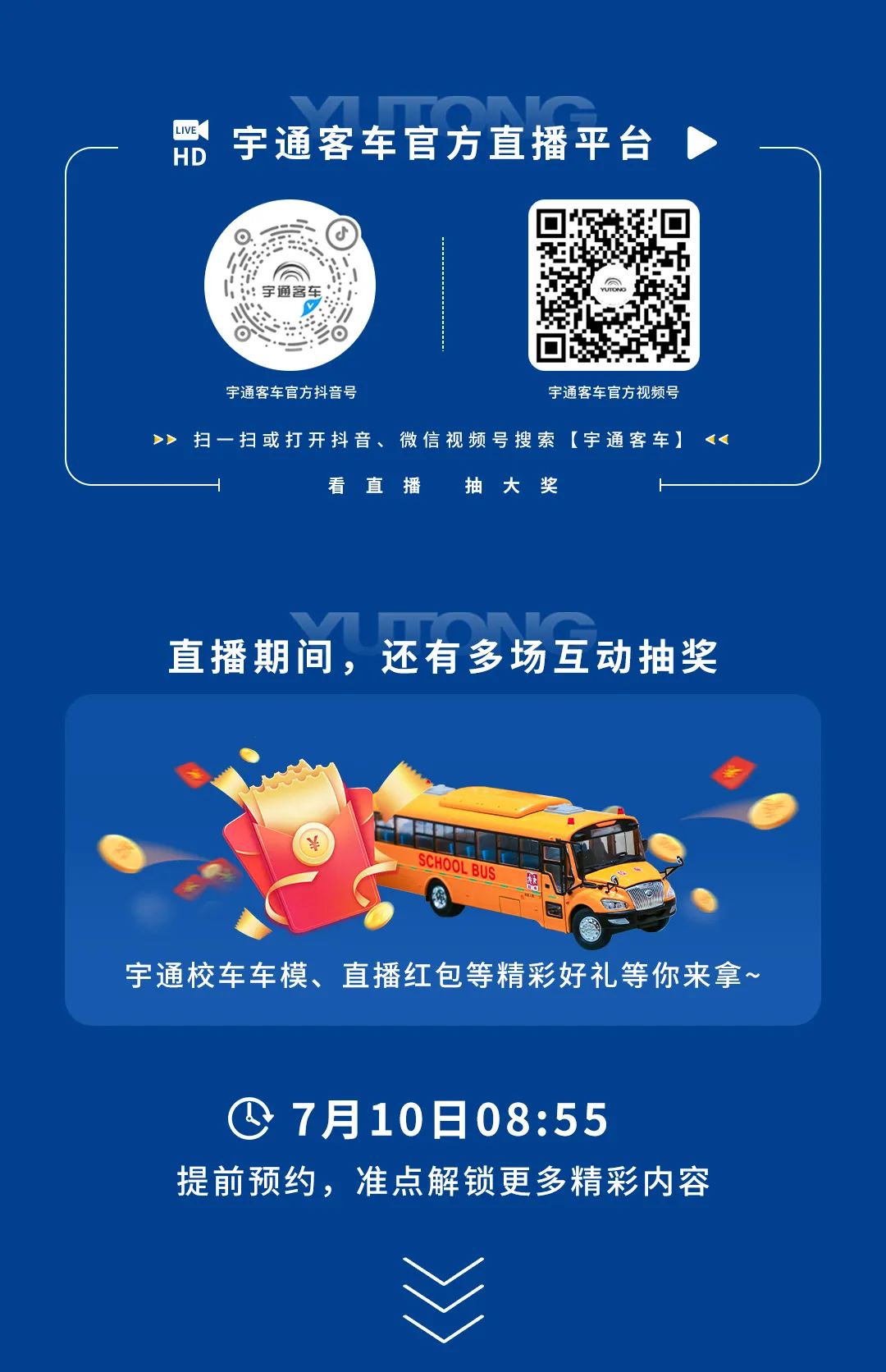 實(shí)探武漢禹威多元化轉(zhuǎn)型之路,宇通校車占比高達(dá)95% 圖片