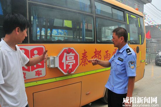 開學前夕校車“體檢”