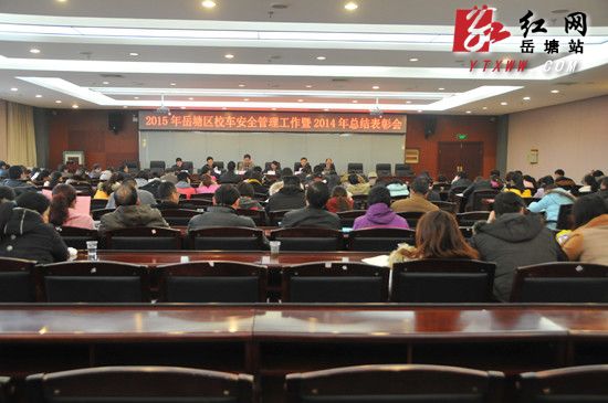 湘潭：岳塘區(qū)2014年校車安全管理工作實(shí)現(xiàn)零事故目標(biāo)