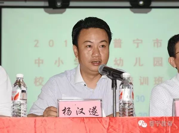 2016年普寧市中小學、幼兒園校車安全管理培訓班會議紀實
