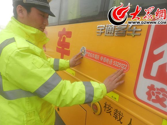 山東省菏澤市巨野縣：交警加強冬季校車管理 守護孩子上學路