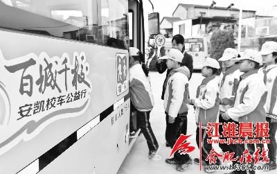 校車突發“危險” 沉著疏散別慌