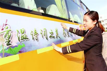 青島：校車成為流動“朗讀亭”