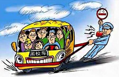 山東滕州兩輛幼兒園“黑校車被查