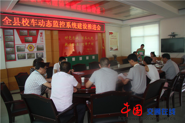 陜西漢陰交警大隊召開校車監控推進會/ 陜西漢陰交警大隊召開校車監控推進會