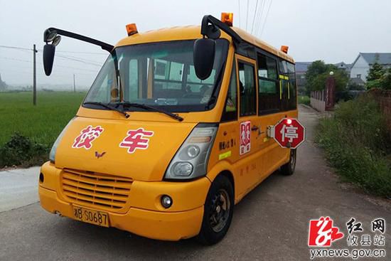 湖南攸縣676名貧困學生免費乘校車上學