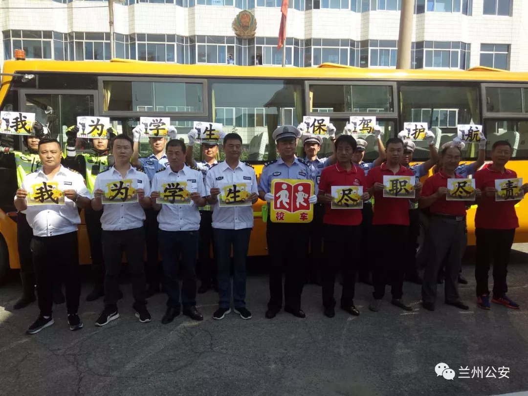 安寧交警大隊聯(lián)合區(qū)教育局開展“開學季”校車安全宣傳教育大會