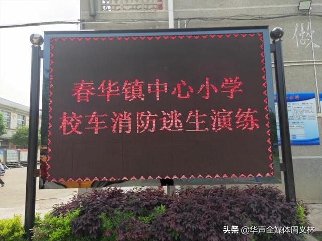 加強校車安全管理，保障乘車學生安全