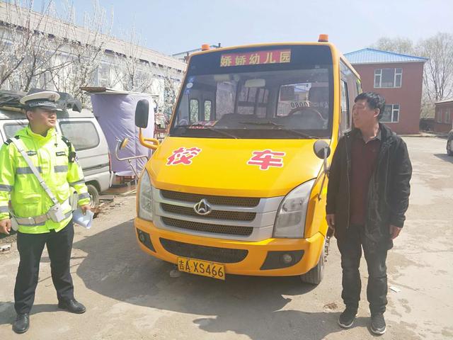 長春交警雙陽大隊深入轄區學校幼兒園，開展校車交通安全隱患排查