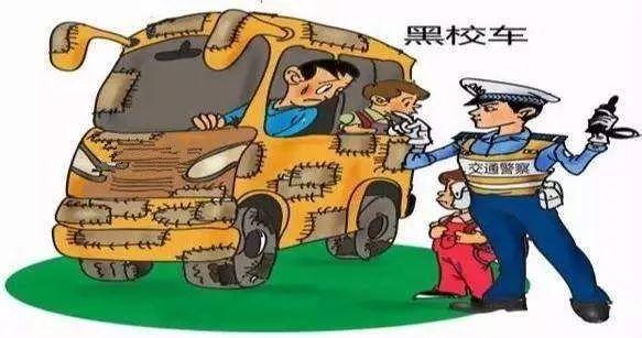 【覆車之戒】大膽“黑校車”上路被查，遼源交巡警開出“萬元罰單”