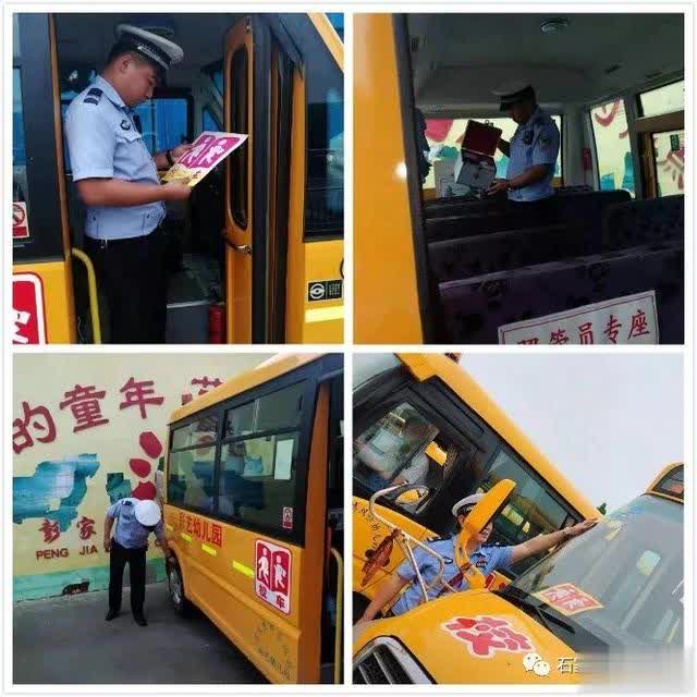 權威發布丨責任重于泰山——校車管理再出組合拳！