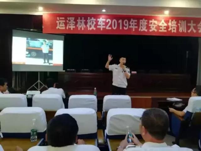 鹽湖區文旅投：組織召開“運澤林校車 2019年度安全培訓大會”