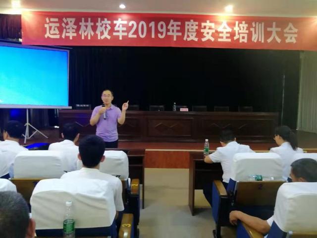 鹽湖區文旅投：組織召開“運澤林校車 2019年度安全培訓大會”