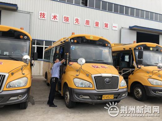開學將至 荊州校車“體檢”開始了