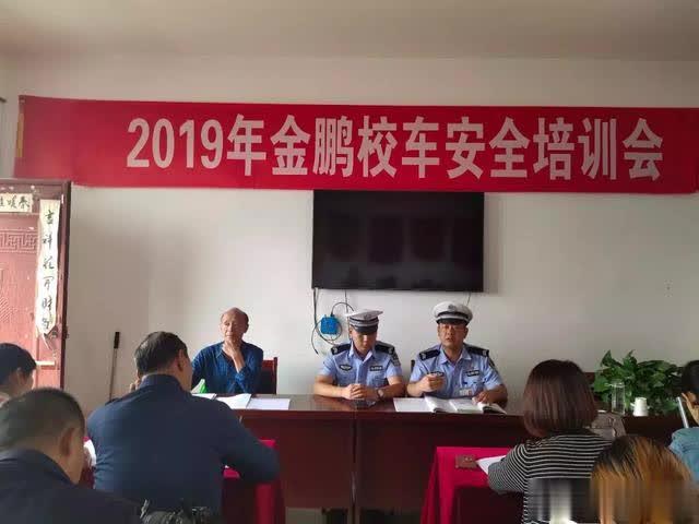 皋蘭公安交警加強(qiáng)校車(chē)安全培訓(xùn)