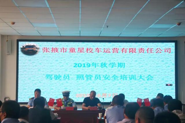 新學期,甘州公安交警緊抓校車安全教育不放松 新學期,甘州公安交警緊抓校車安全教育不放松