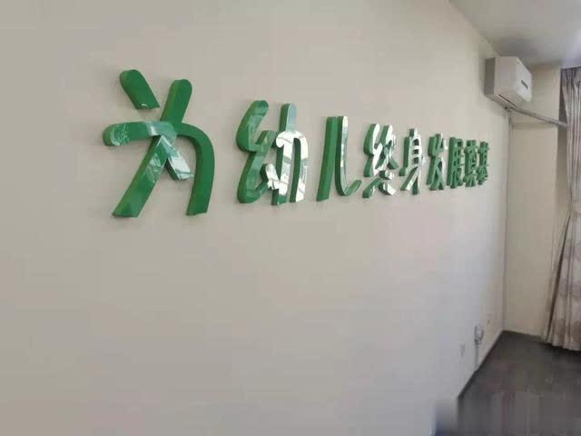 「交警進校園」南關交警走進幼兒園 警園攜手筑平安