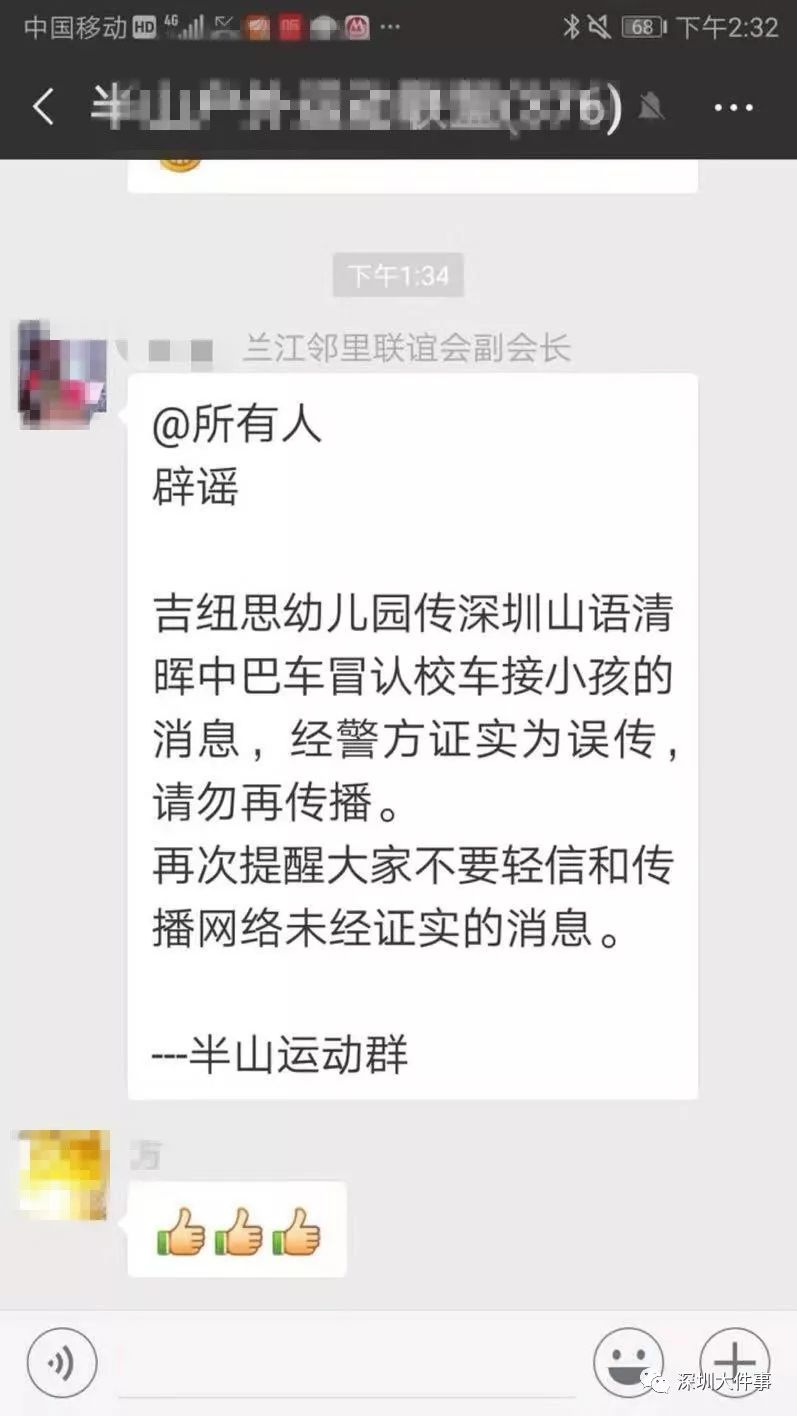 深圳有不明車輛冒充幼兒園校車接孩子？警方介入，真相來了！