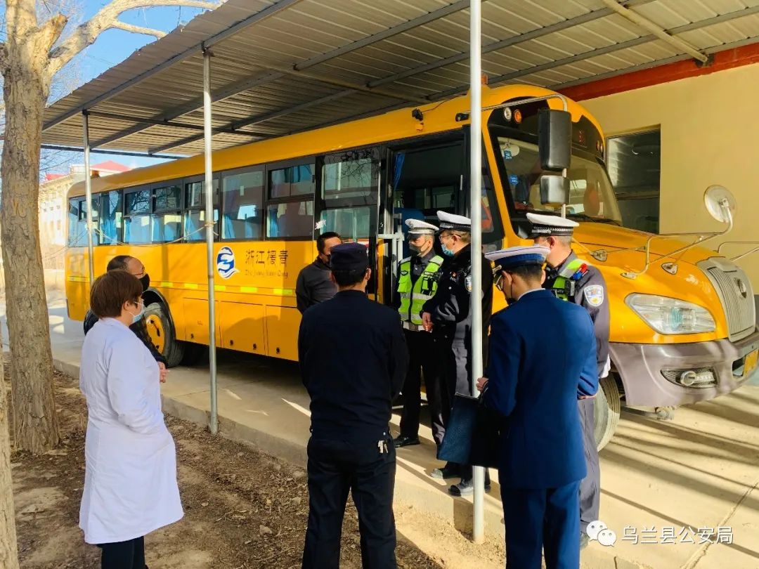 烏蘭交警聯合多部門開展新學期校車安全檢查