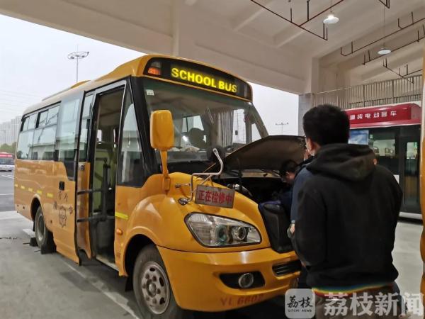為開學保駕護航 南京公交提前落實校車防疫安檢