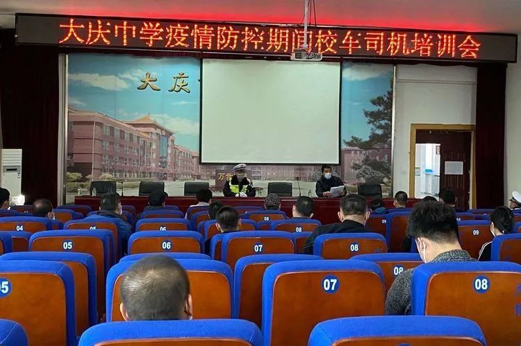 大慶交警深入大慶中學開展校車駕駛?cè)税踩嘤柤鞍踩髾z查