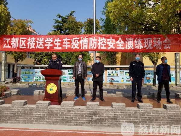 校車防疫應急演練，揚州江都區打造安全健康“流動校舍”
